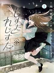 漫画美少女 CLAMP画集 魔卡少女樱