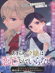 漫画美少女 高冷型角色